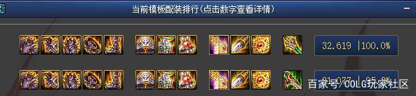 dnf千刃私服1013