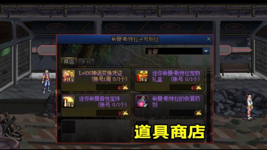 地下城私服-与勇士私服50级（地下城私服-与勇士私服50级怎
