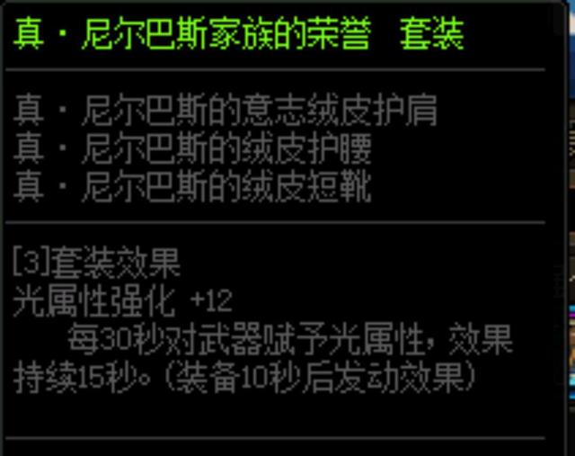 dnf公益服发布网“250套”再现？100级史诗升级周期，11件需40个星期完成