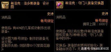 dnf私服连接