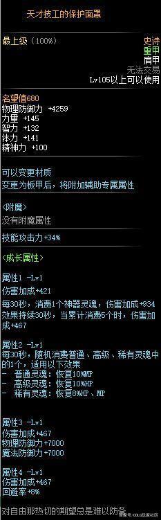 暗黑3地下城私服（暗黑3地下城私服套装任务入口）