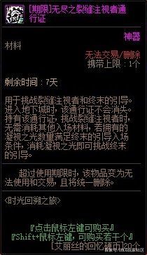 开dnf私服怎么弄1105