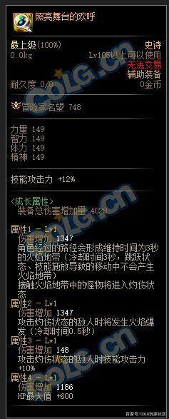 地下城私服8月紫装回暖！价格可比普通粉卡，平民搬到先看拍卖行