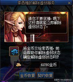 地下城私服-与勇士私服粉色（地下城私服-与勇士私服粉色：爱好者揭秘）1142