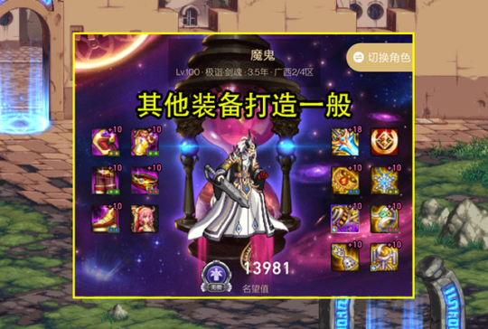 推荐一个好玩的dnf私服