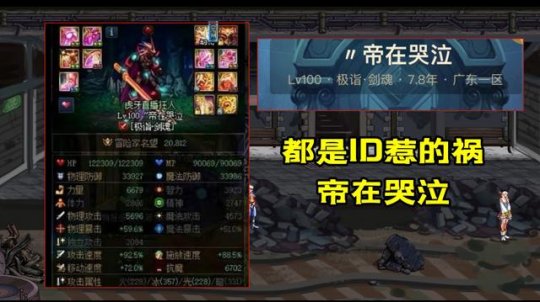 地下城私服-与勇士私服4.6攻略（地下城私服-与勇士私服4.6b攻略）123