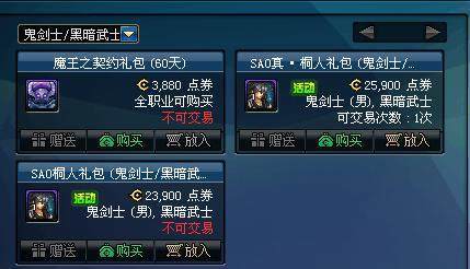 dnf哪种私服人多152