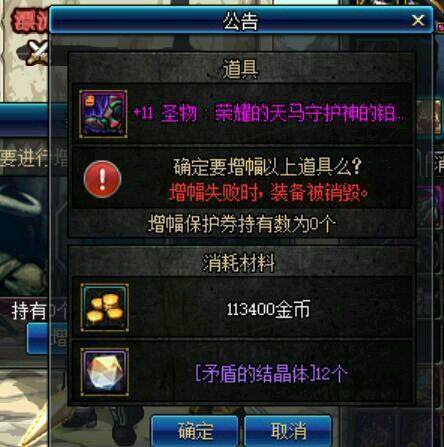 地下城私服旭旭宝宝三保一豪华阵容，3级超合金怪物被成功拿下168