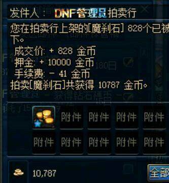 dnf公益服发布网纯靠搬砖换取的天选之人，应不应该被称之为平民？172