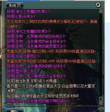 有什么好玩的地下城私服