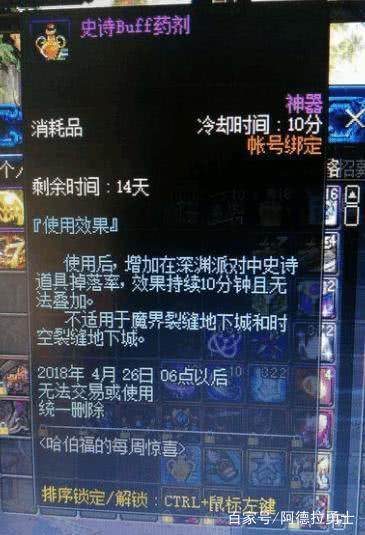 地下城私服25号开服惊喜！哥布林真能出神话，年套却已下架1款206