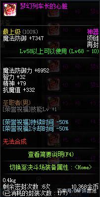 dnf私服发布网狂战士逆转结局搭配，3个方面分析抉择，针对不