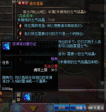 地下城私服-与勇士私服h 下载（地下城私服和勇士下载）