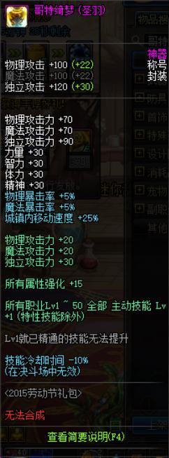 dnf公益服发布网修罗改版后多强？红11轻甲毕业天帝，打桩伤害突破1300E！218