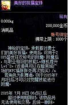 春节副本奖励不给力 你可能漏掉了一套哈林史诗和无尽贪食首饰220