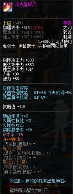 dnf私服无cd版本221