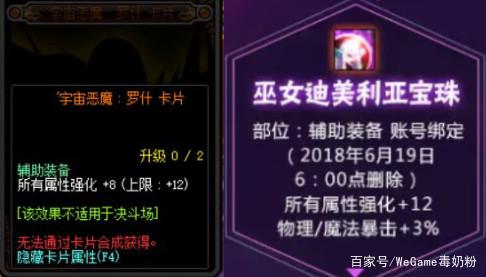 dnf公益服韩服12.14冬季发布会内容预测，100级大转移和全职业三觉？