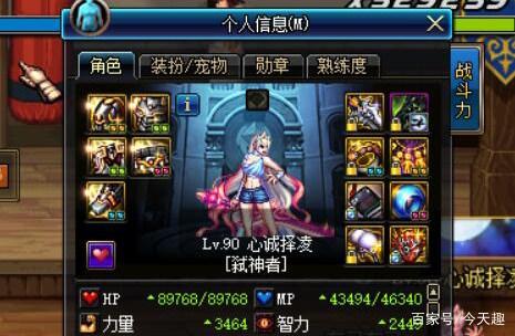 地下城私服-与勇士私服H图片（地下城私服-与勇士私服照片）