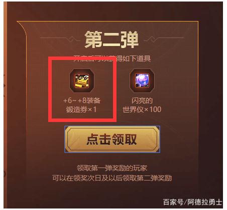 dnf私服发布网红眼深渊掉落太极天帝剑，身上穿戴红10普雷钝器，孰强孰弱？