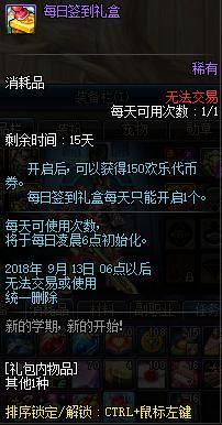 地下城私服-与勇士私服线推荐267