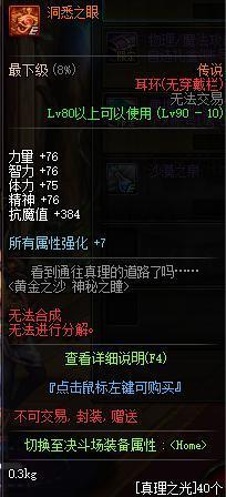 地下城私服-与勇士私服手机版修改（地下城私服-与勇士私服修改教程）269