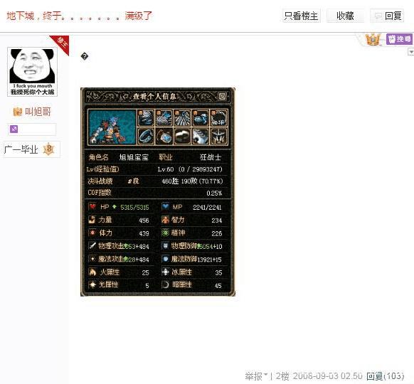 dnf私服ip被限制登入271