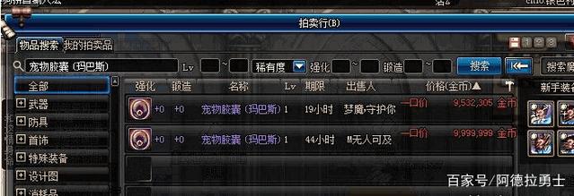 dnf公益服发布网剑魂晒绝版SS套，100级已删除，比当年真