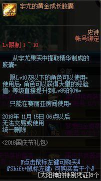 dnf私服开挂检查的出来