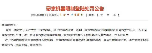 dnf私服鬼泣回归发现十个镇国神将称号，拍卖行一个2.5亿金