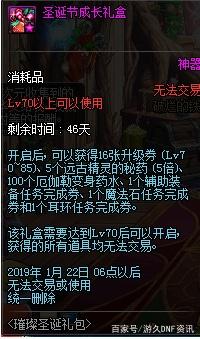 dnf公益服新春称号、宠物装备、宝珠不知如何选择？1分钟让你