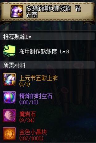 地下城私服-与勇士私服精彩（地下城私服-与勇士私服：一场史诗般的冒险之旅）