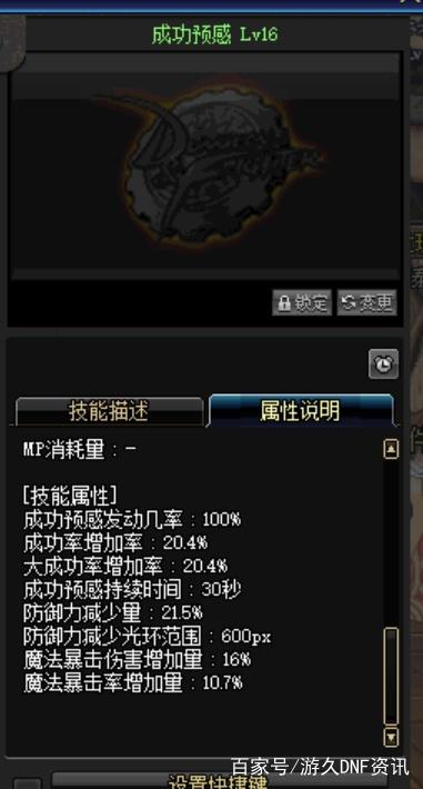 地下城私服-与勇士私服精锐（地下城私服-与勇士私服精锐：成为最强的冒险者！）357