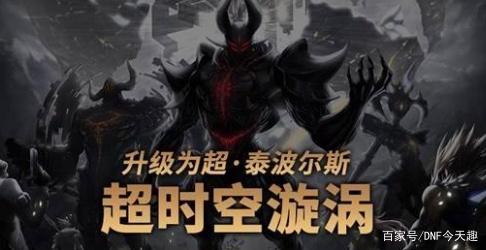 dnf琅琊私服