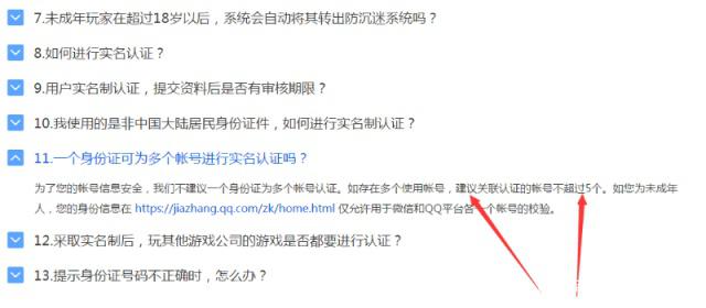 dnf私服ce修改材料数量