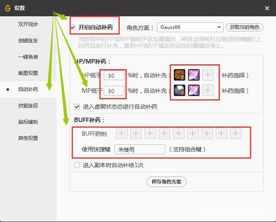 dnf私服台服怎么刷金币412