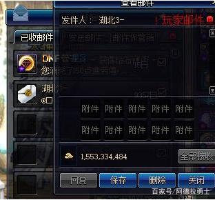 dnf公益服韩服全新史诗出现，网吧专属奖励，图标一股页游既视