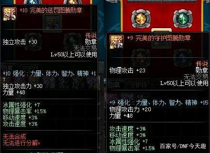 地下城私服-与勇士私服6加3（最新dnf私服6加3）438