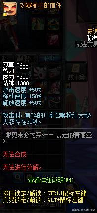 dnf私服女剑宗461