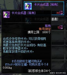 dnf公益服春季大更新“雷龙”调整了个寂寞，飞艇烈焰车被削弱