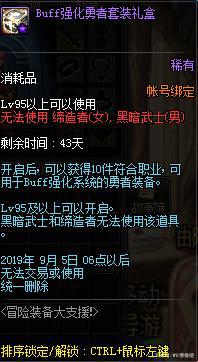 地下城私服跨五大区增幅11红字装备烂大街，大街上清一色的都是