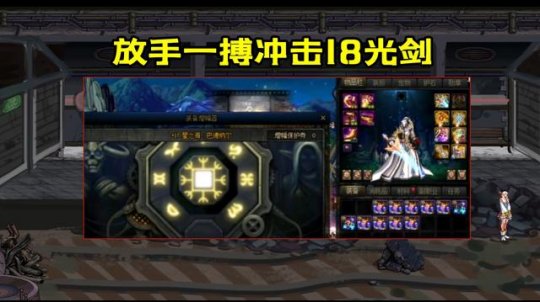 dnf私服发布网狂人第一剑魂归位！9件改造装备搭配，打桩伤害