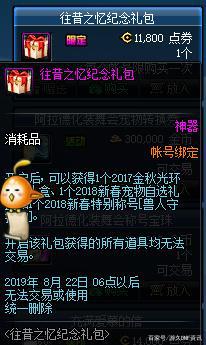 地下城私服-与勇士私服红眼大改：从老玩家到新生代502