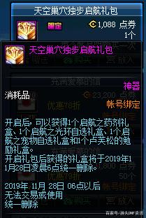 dnf打金私服561