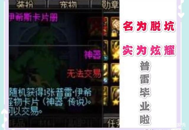 地下城私服最强宠物现身，增加旭旭宝宝200亿伤害，竟只要一千万金币571