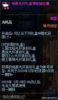 dnfsf异界9件站街武炼战斗力，完全体终极怒气战士达成！