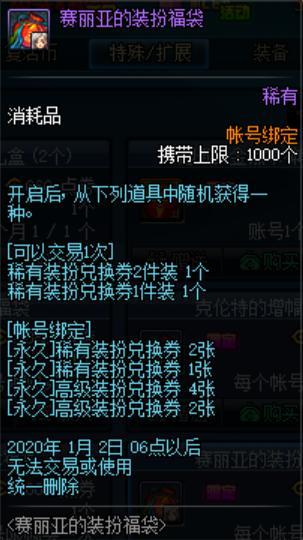 dnf公益服发布网官博暗示新时装，“熊猫勇士”头套将上线，外