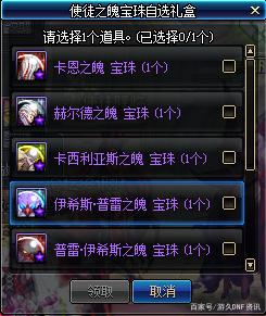 暗黑地下城私服2（暗黑骑士黑魂地下城私服）