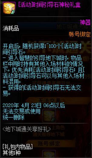 dnf公益服韩服100版本卢克团本和异界删除，异界套将成为绝
