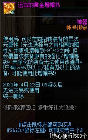 地下城与勇士台服私服下载611