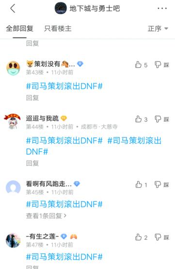 dnf私服怎么带病毒